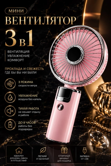 Portativ mini Ventilyator - 