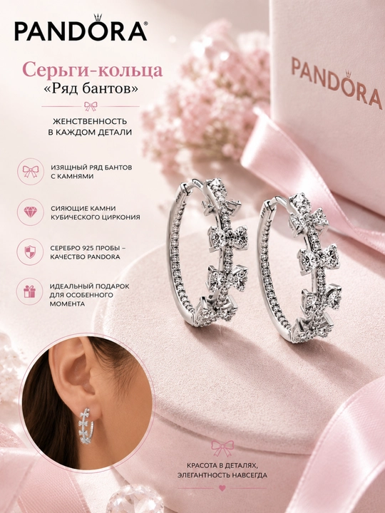 Серьги-кольца «Сверкающий ряд бантов», серебро 925, арт. 293545C01 - 