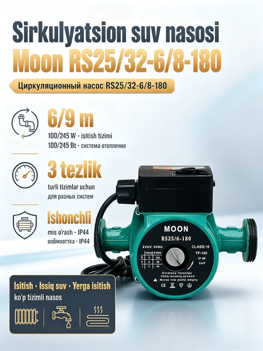 MOON Циркуляционный насос, для ГВС, теплого пола - 