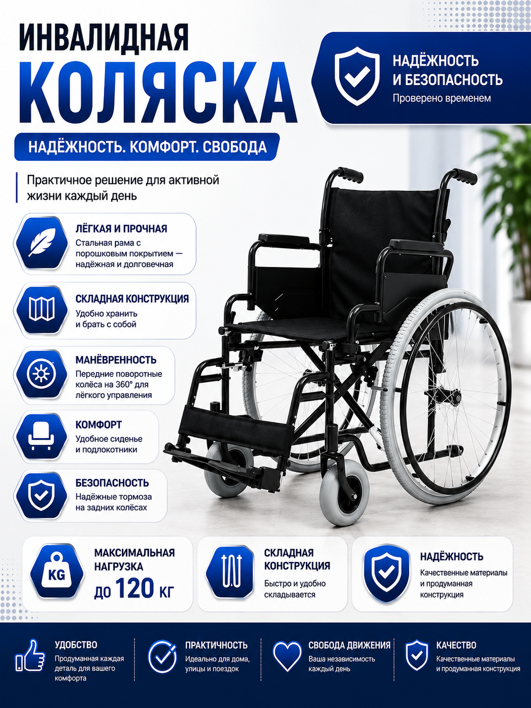 Коляска инвалидная, взрослая, с сиденьем, предназначенная для комнаты - 