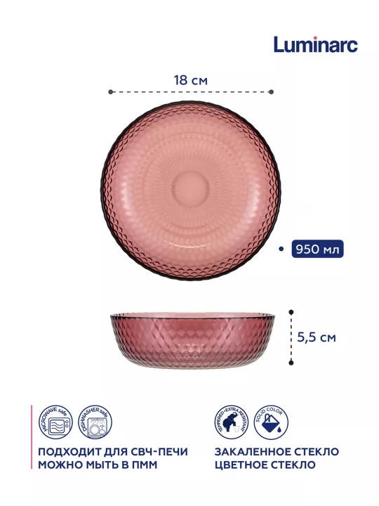 Idishlar salat idishi LUMINARC "IDYLL" LILAC Q1309, 18 sm, 1 dona
