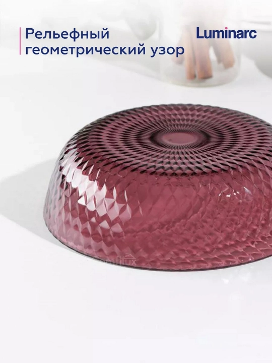 Idishlar salat idishi LUMINARC "IDYLL" LILAC Q1309, 18 sm, 1 dona