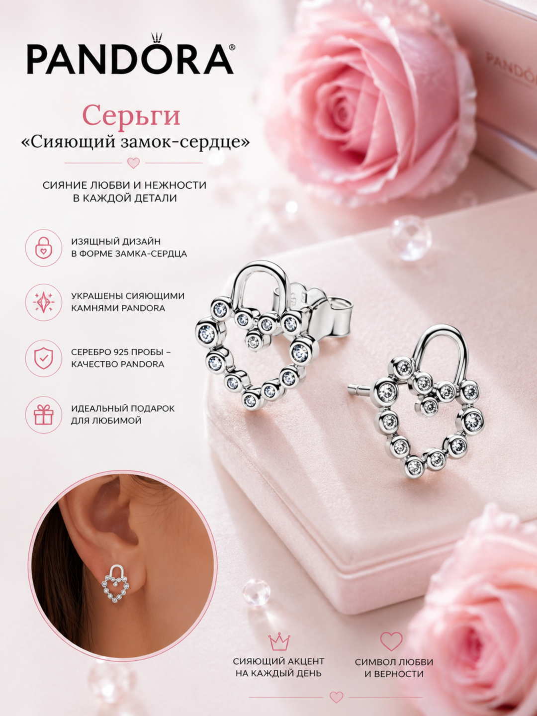 Серьги-пусеты «Сияющий замок-сердце», серебро 925, арт. 294419C01 - 