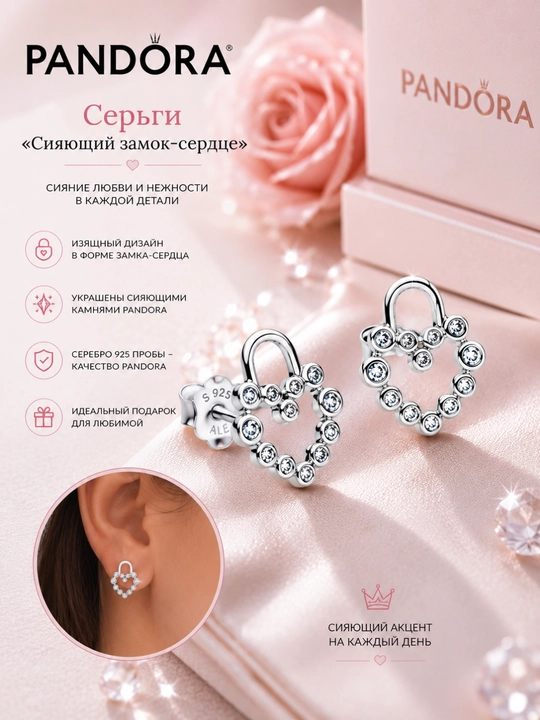 Серьги-пусеты «Сияющий замок-сердце», серебро 925, арт. 294419C01