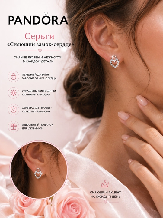 Серьги-пусеты «Сияющий замок-сердце», серебро 925, арт. 294419C01