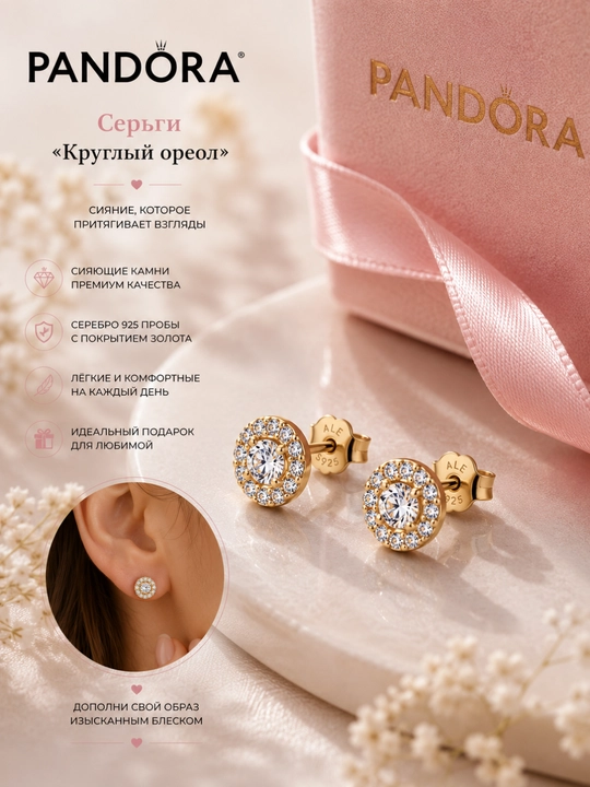 Серьги-пусеты «Круглый ореол», покрытие золотом 14К, арт. 263019C01 - 