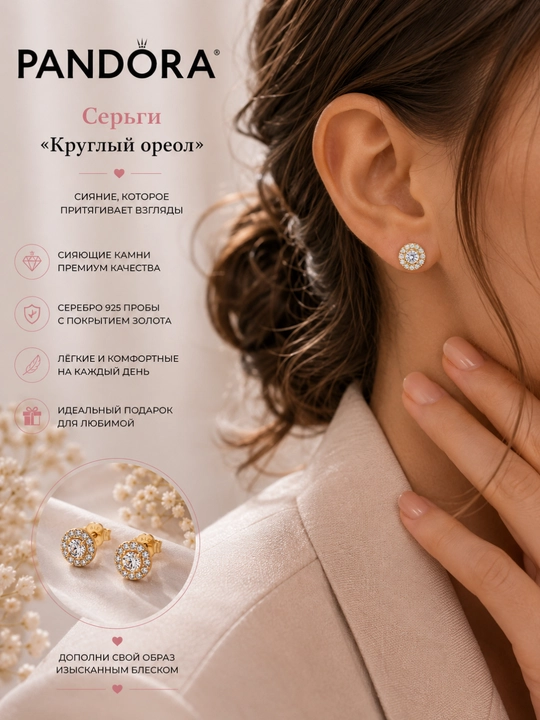 Серьги-пусеты «Круглый ореол», покрытие золотом 14К, арт. 263019C01