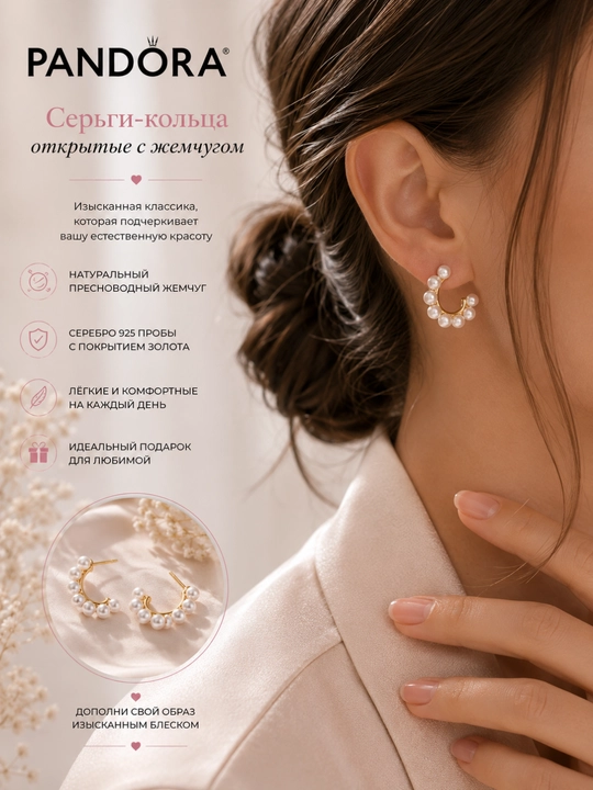 Серьги-кольца с культивированным жемчугом, покрытие 14К, арт. 263179C01