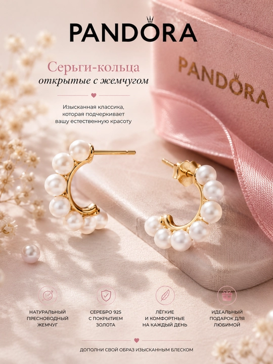 Серьги-кольца с культивированным жемчугом, покрытие 14К, арт. 263179C01 - 