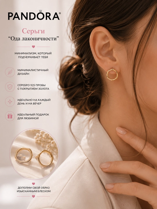 Серьги-пусеты Essence «Ода лаконичности», покрытие 14К, арт. 263265C00
