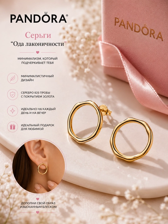 Серьги-пусеты Essence «Ода лаконичности», покрытие 14К, арт. 263265C00 - 