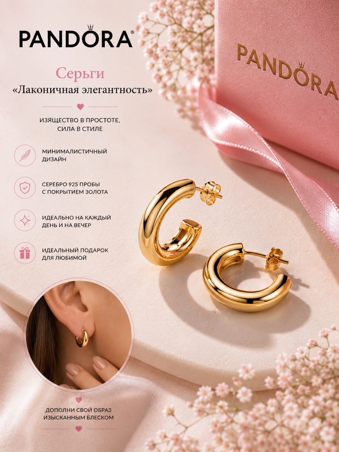 Серьги-кольца Essence органической формы, покрытие 14К, арт. 263269C00