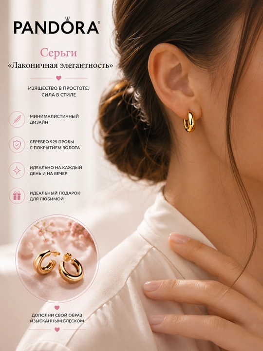 Серьги-кольца Essence органической формы, покрытие 14К, арт. 263269C00