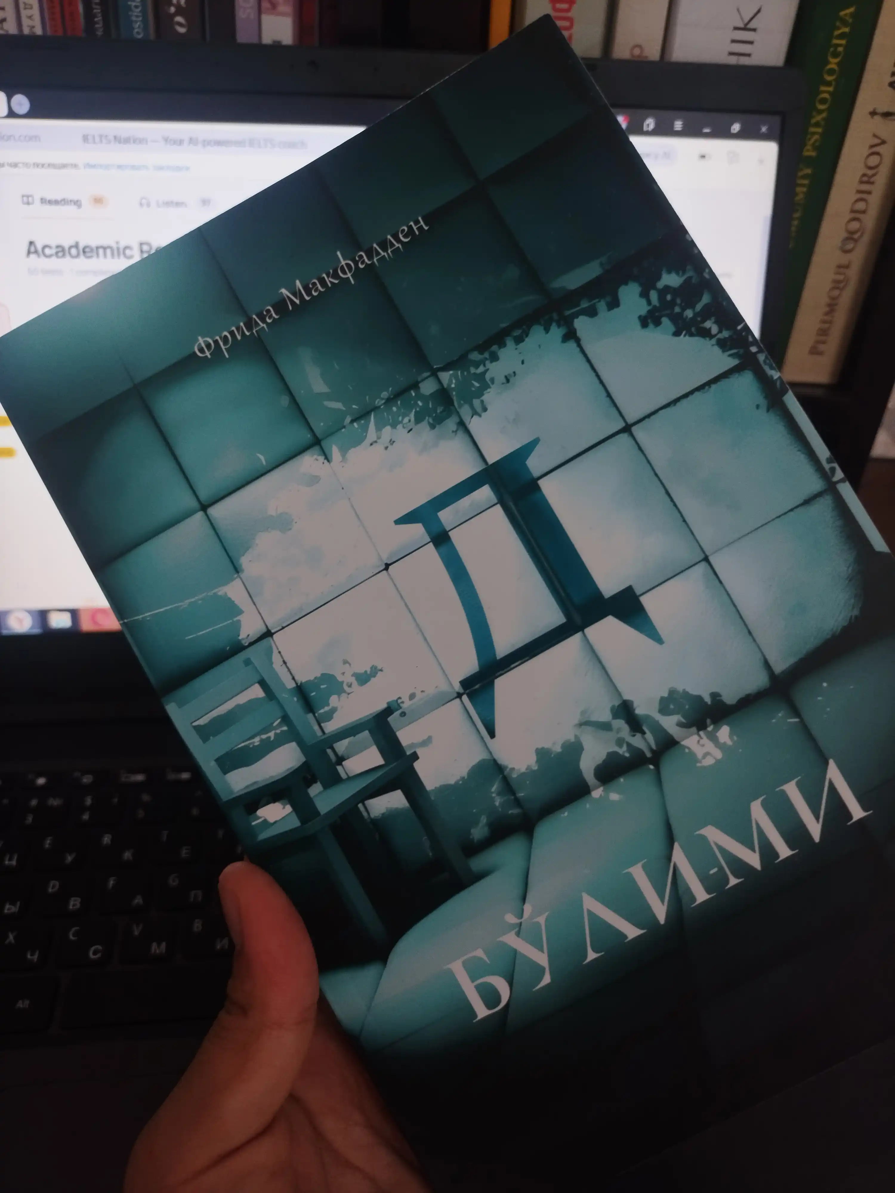 D bo'limi — Frida Makfadden