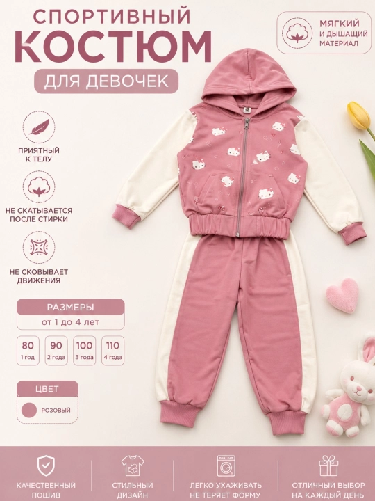 O‘g‘il va qiz bolalar uchun sport kostyumi, 100% paxta