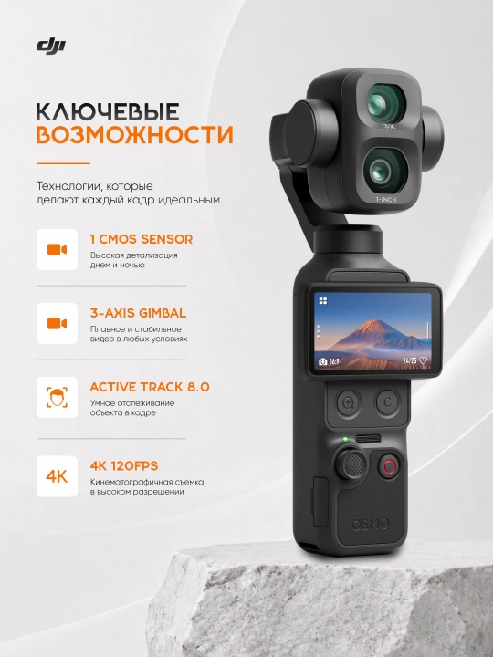 DJI Osmo Pocket 4P Standard Combo, 4K видеокамера, стабилизатор, для влогов и съемки