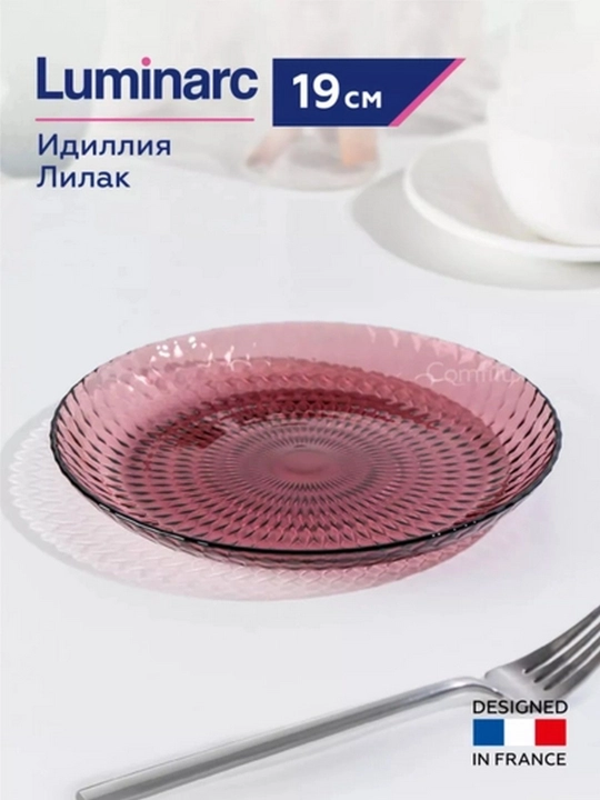 Тарелка десертная Luminarc "Идиллия", лилак, 19 см Q1310 - 