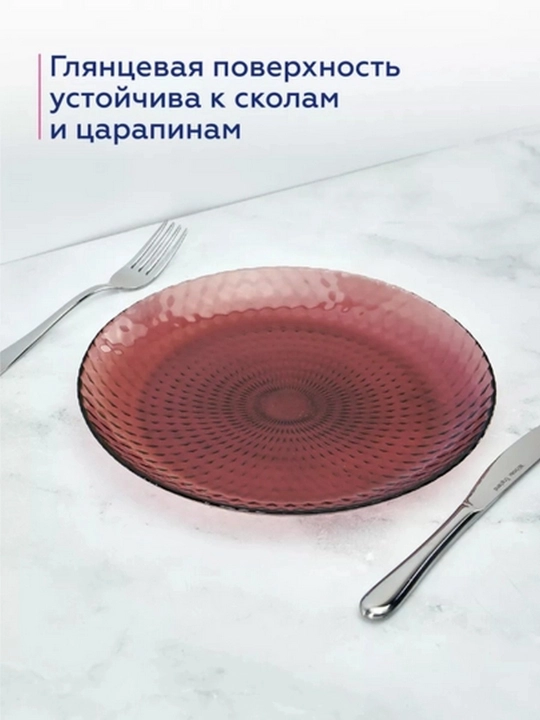 Тарелка десертная Luminarc "Идиллия", лилак, 19 см Q1310
