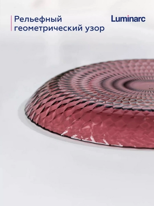 Тарелка десертная Luminarc "Идиллия", лилак, 19 см Q1310