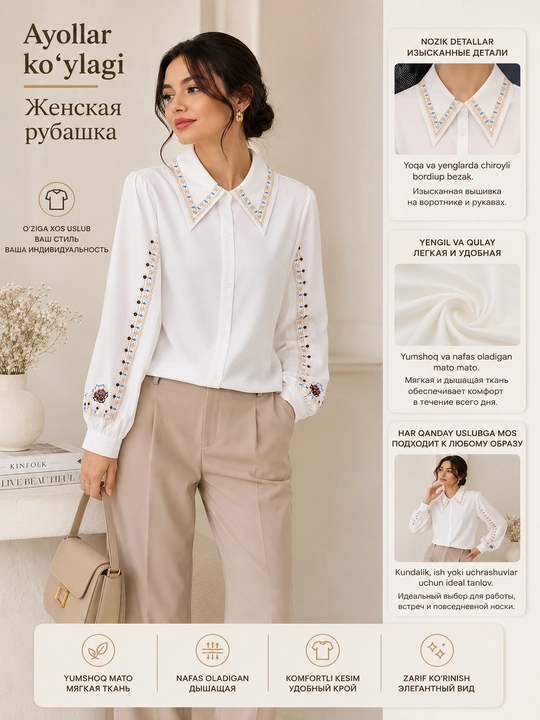 Женская блузка