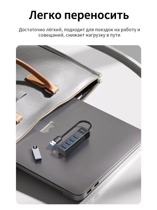 USB 3.0 разветвитель 4 порта 5 Гбит/с 1м ABS