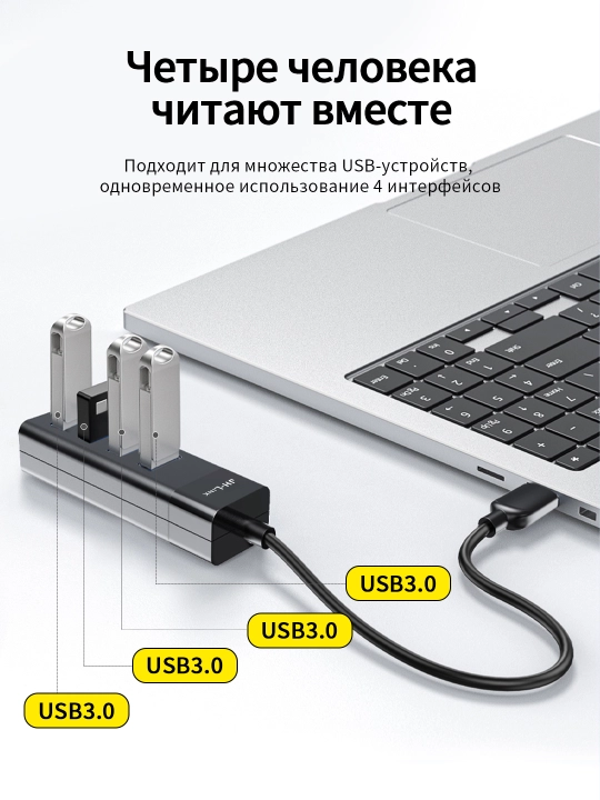 USB 3.0 разветвитель 4 порта 5 Гбит/с 1м ABS