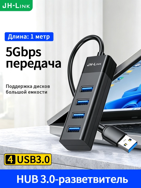USB 3.0 tarmoqlovchi 4 port 5 Gbit/s 1m ABS - 