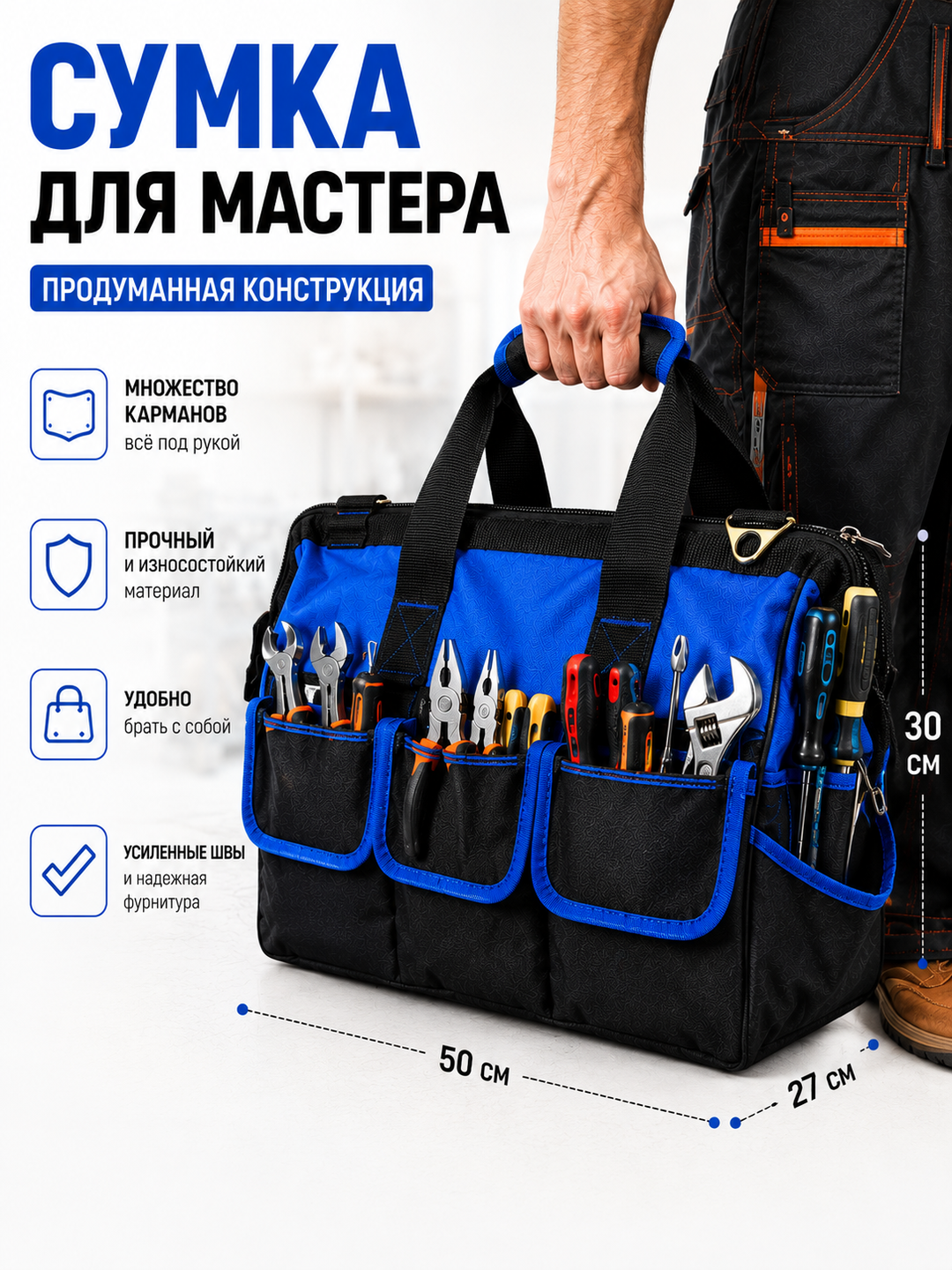 Professional asboblar sumkasi 50×30×27 sm – mustahkam va sig‘imli usta sumkasi - 
