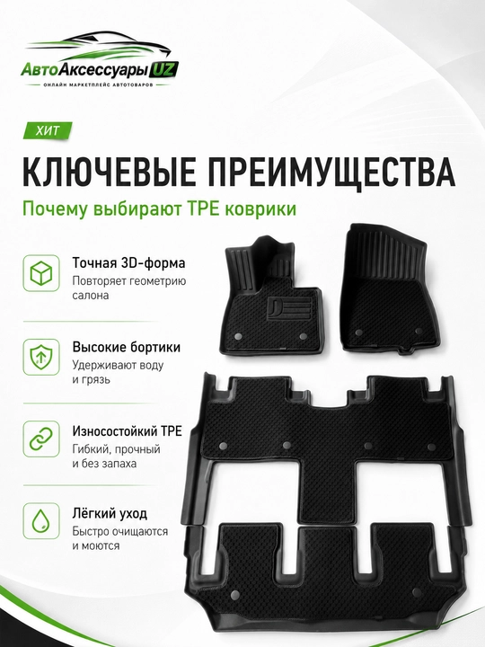 Dongfeng 008 Restyling uchun 3D TPE salon gilamchalari, 4 qism, qora