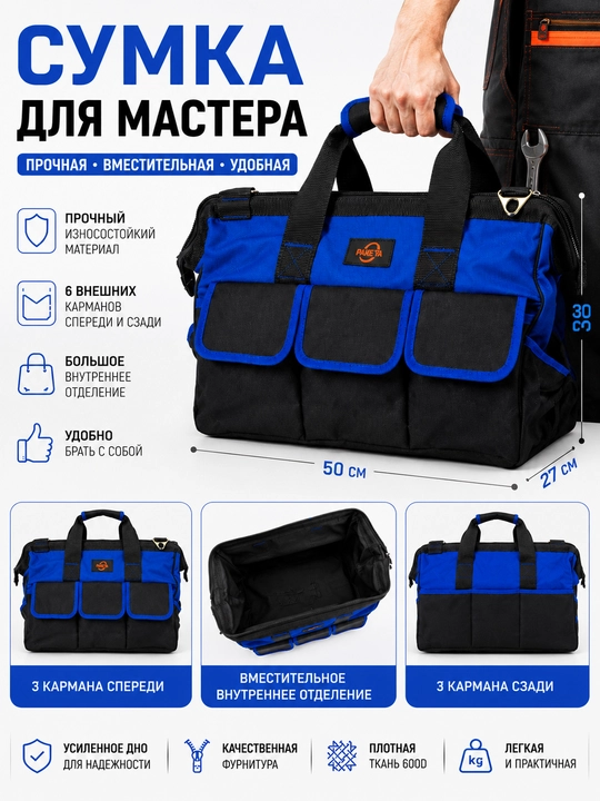 Сумка для инструментов профессиональная усиленная сумка для мастера с множеством карманов