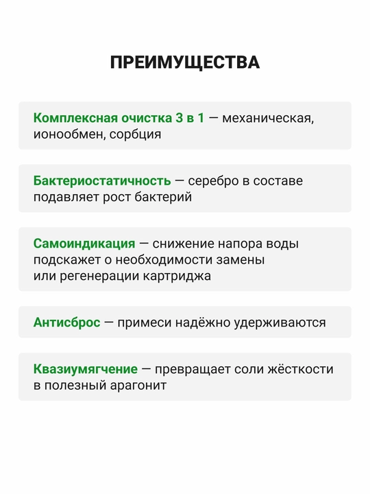 Rezba ulanishli Geyzer Aragon Max-10SL kartriji, qattiq suv uchun, qasmoqdan tozalaydi