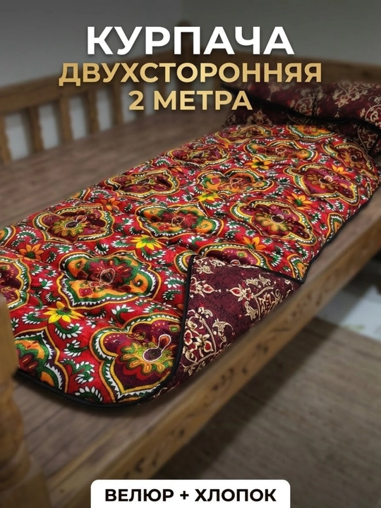 Курпача двухсторонняя Красный 200×80 см - 