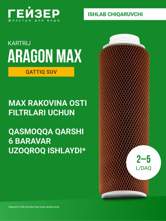 Rezba ulanishli Geyzer Aragon Max-10SL kartriji, qattiq suv uchun, qasmoqdan tozalaydi