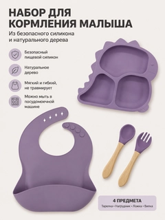 Аметистовый