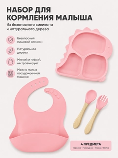 Розовый