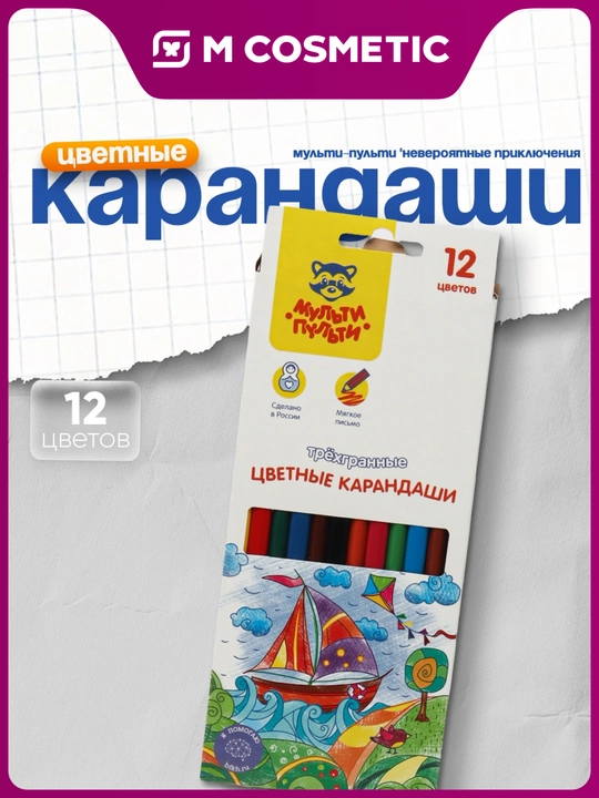 MULTI-PULTI "Ajoyib sarguzashtlar" Rangli qalamlar to‘plami 12 xil rang - 