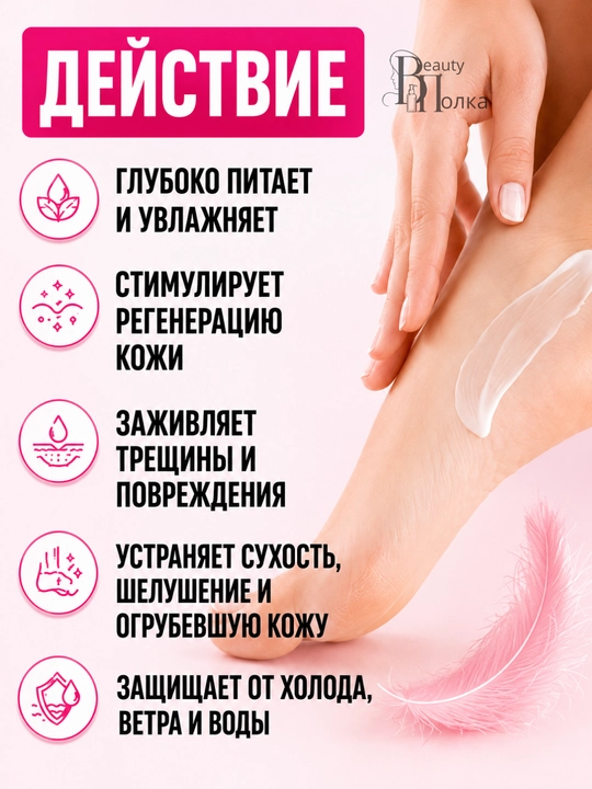 Крем для ног от трещин Compliment, крем-воск для пяток, сухой кожи, 100 мл