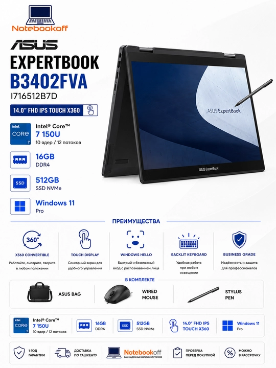 ASUS ExpertBook B3 Flip / 14" IPS Touch X360 / Core 7 150U /  16GB / 512GB SSD /Windows 11 - 
