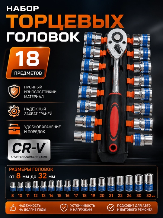 Treshitkali kallaklar to‘plami 8–32 mm,professional asboblar to‘plami 18 dona CR-V