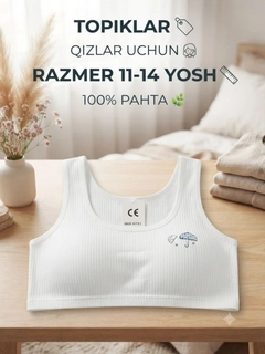 Белый