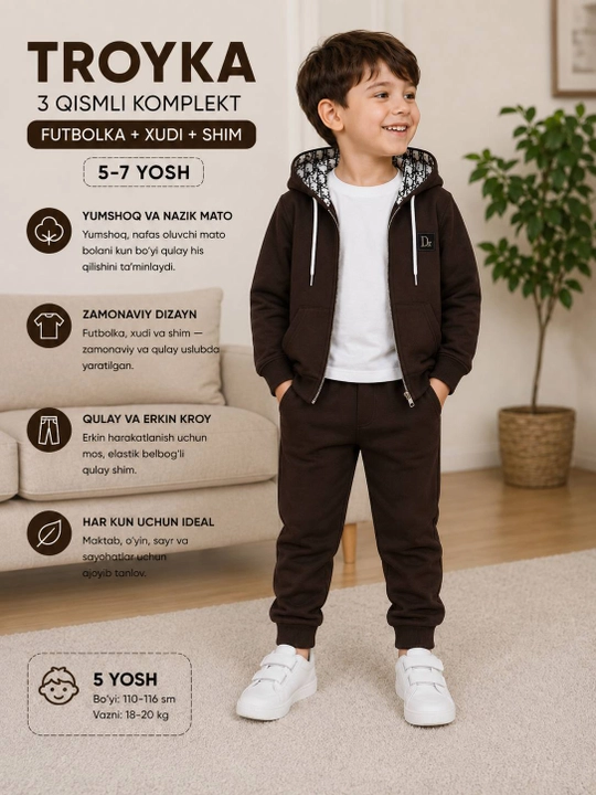 Спортивный костюм-тройка для мальчиков с капюшоном, комплект 5–7 лет