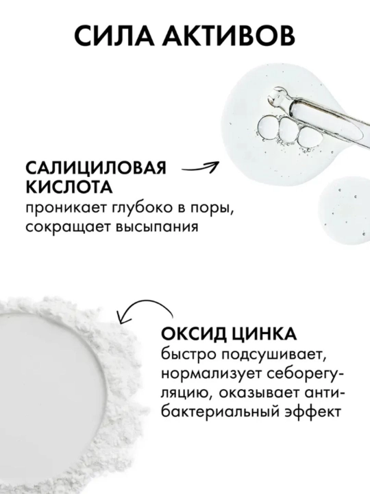 Крем против угревой сыпи BIOAQUA с салициловой кислотой, 20 г
