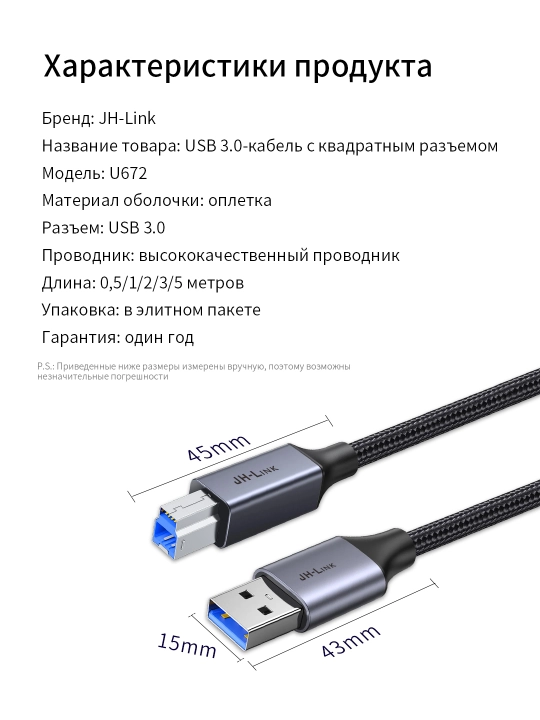 USB 3.0 кабель Type-B для принтера 5Gbps плетеный