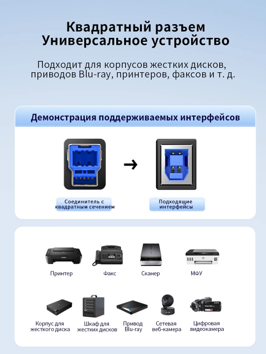 USB 3.0 кабель Type-B для принтера 5Gbps плетеный