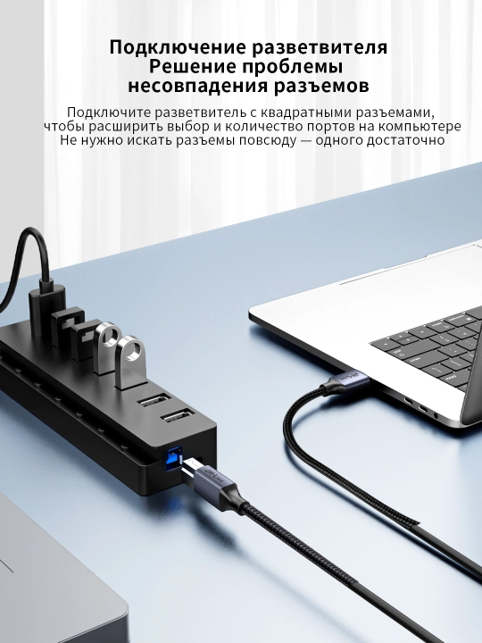 USB 3.0 кабель Type-B для принтера 5Gbps плетеный