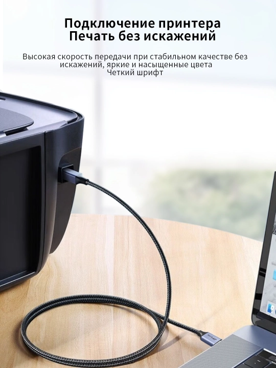 USB 3.0 кабель Type-B для принтера 5Gbps плетеный