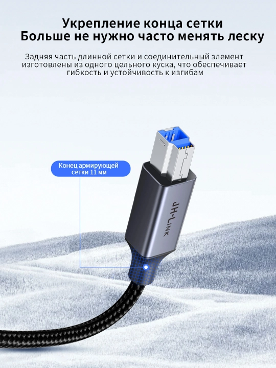 USB 3.0 кабель Type-B для принтера 5Gbps плетеный