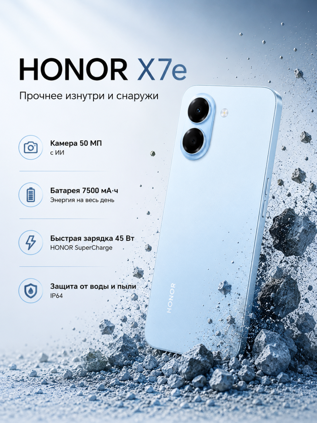 Смартфон HONOR X7e, 50Мп с ИИ, 7500мА·ч, 45Вт, защита от воды IP64, 120Гц, гарантия 1 год - 