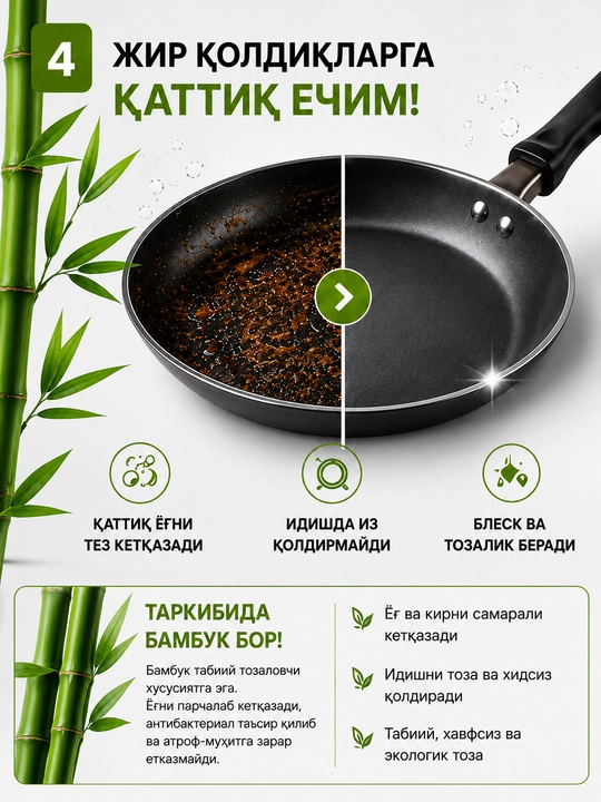 Гель для мытья посуды BERCLEAN с экстрактом бамбука, 1,1 кг, против жира