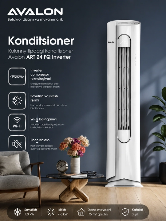 Колонный кондиционер Avalon 24 Invertor WiFi - 